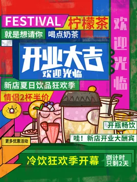 开业大吉超市dm超市广告超市购物