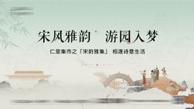 【宋式礼月】赏味君澜长图