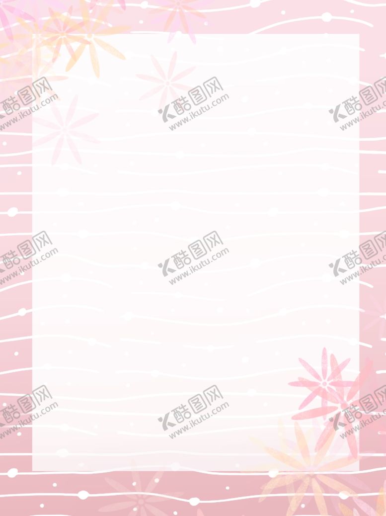 编号：51979005112239187732【酷图网】源文件下载-粉色渐变梦幻可爱花朵纹理信纸邀