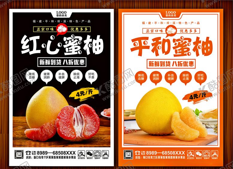 编号：54691709190555554444【酷图网】源文件下载-柚子