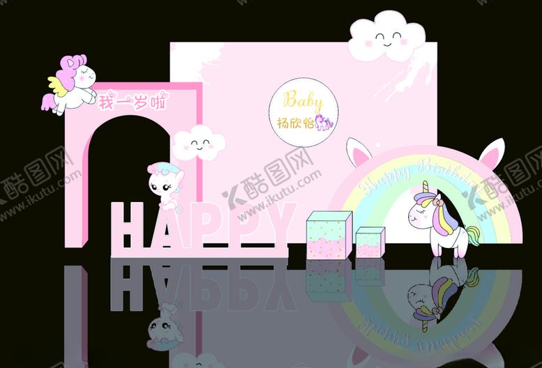 编号：89800107132134466147【酷图网】源文件下载-独角兽宝宝主题生日宴