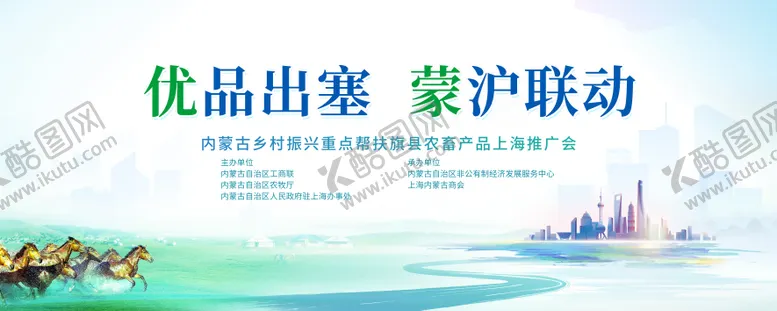 编号：81485004071639084185【酷图网】源文件下载-清新绿色会议会议活动背景板