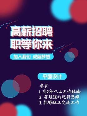 招聘校园会网络展架