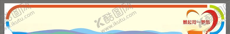 编号：86032604192138017699【酷图网】源文件下载-心愿墙