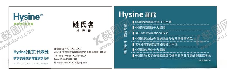 编号：37322806251136322653【酷图网】源文件下载-标准版名片