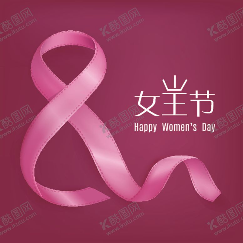 编号：57004410112103369678【酷图网】源文件下载-飘带女王节三八妇女节