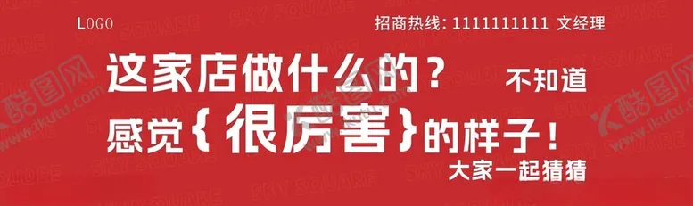 编号：26212202202026263373【酷图网】源文件下载-商场围挡