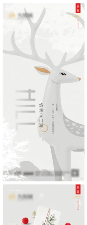 圣诞节系列海报
