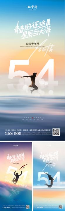 54简约海报