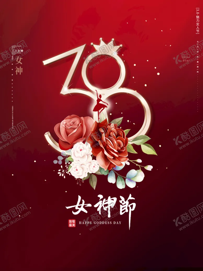 编号：95107210070123291834【酷图网】源文件下载-女神节