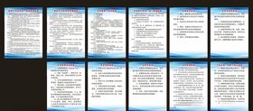 危险化学品购销管理制度
