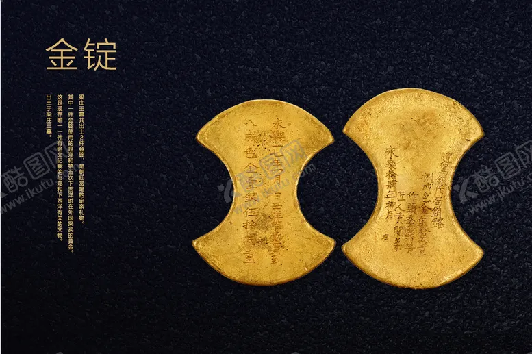 编号：76527304261709088731【酷图网】源文件下载-金锭