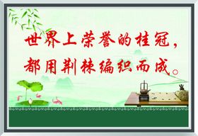 学校标语