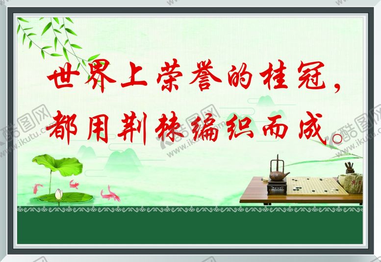 编号：30257305050252422985【酷图网】源文件下载-学校标语