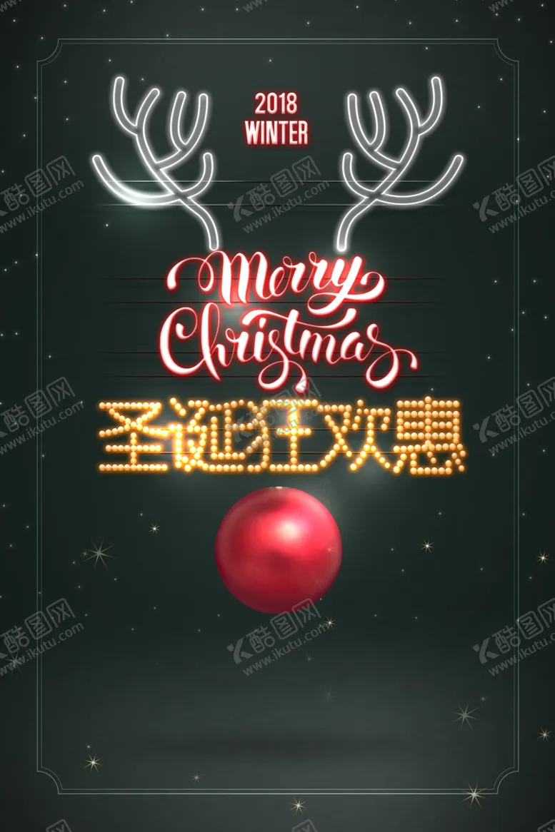 编号：63696404201549259416【酷图网】源文件下载-圣诞节