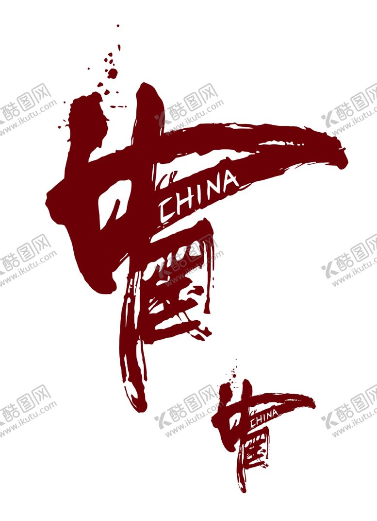 编号：21701002172023331246【酷图网】源文件下载-国潮