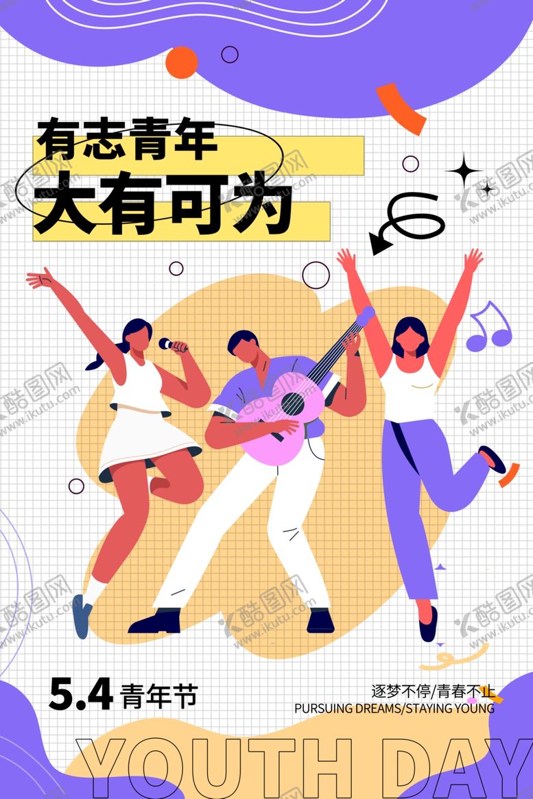 编号：36981704060326564363【酷图网】源文件下载-五四青年节图片