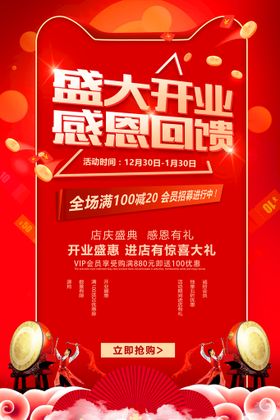 促销海报大甩卖清仓反季清仓清仓甩卖