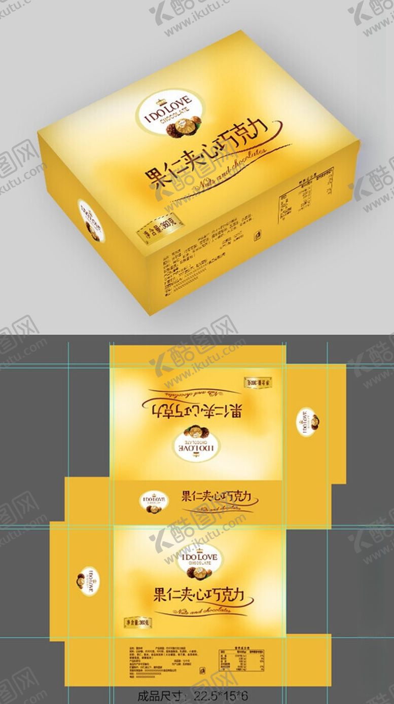 编号：53522606051211437371【酷图网】源文件下载-巧克力包装平铺展示设计
