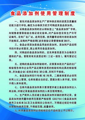 编号：05639809250611047584【酷图网】源文件下载-食堂食品试尝样管理制度