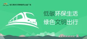 文明建设文明宣传