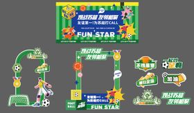 苏超足球画面物料