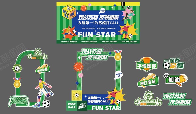 编号：77061808211649158908【酷图网】源文件下载-苏超足球画面物料