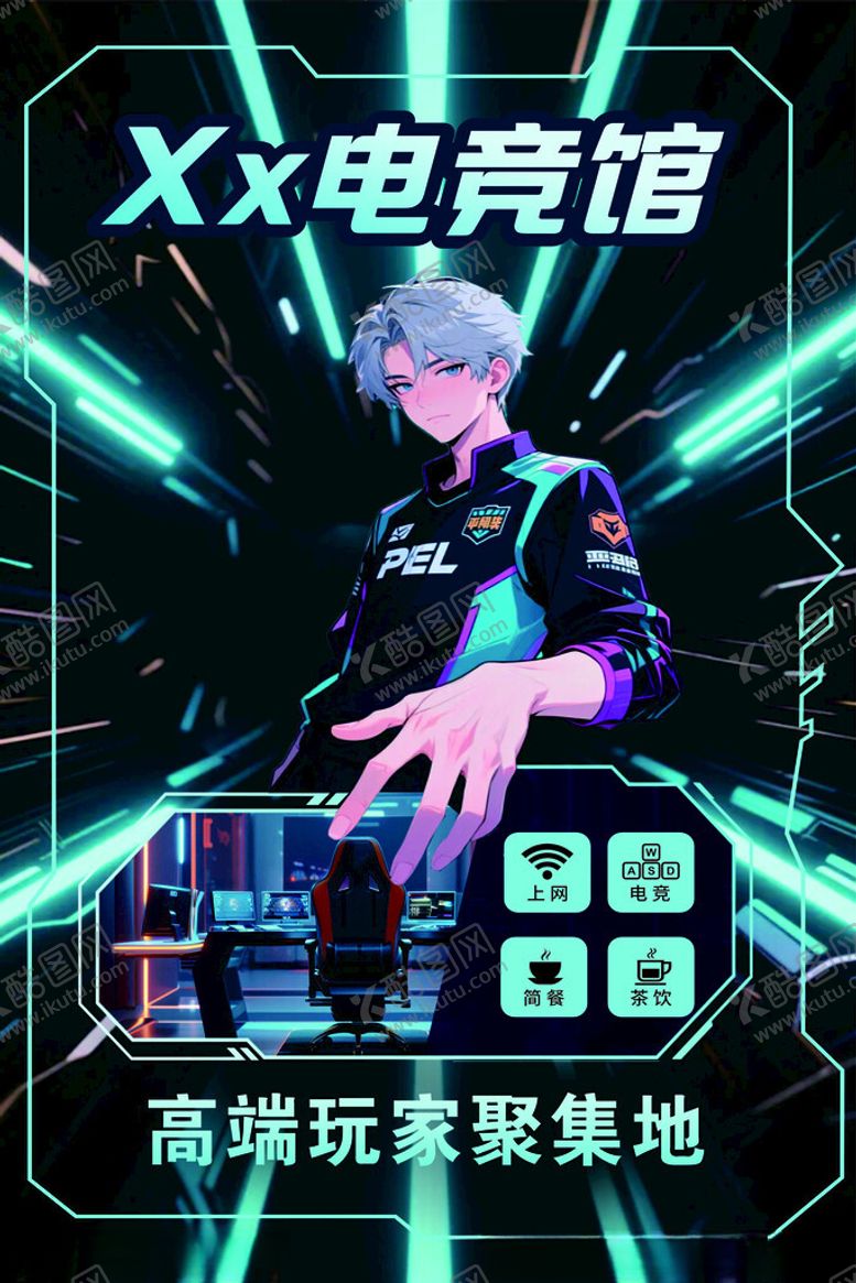 编号：11944004010102059444【酷图网】源文件下载-电竞馆