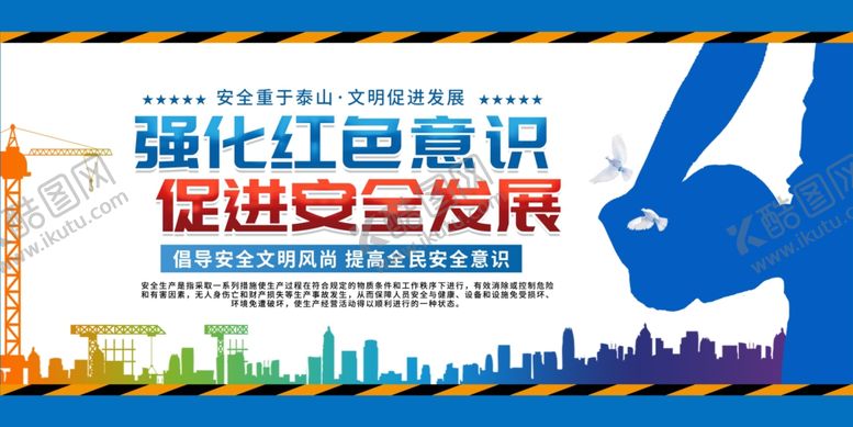 编号：39371904042305409010【酷图网】源文件下载-工地围挡