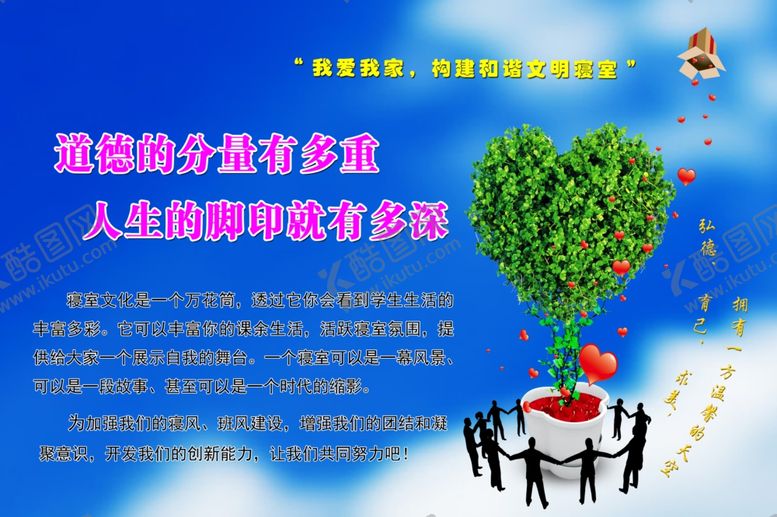 编号：21211009091802206206【酷图网】源文件下载-校园文化