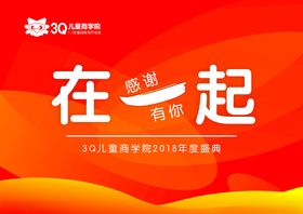 在一起签名墙