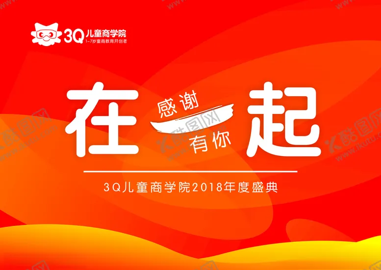 编号：61752705070118361883【酷图网】源文件下载-在一起签名墙