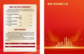 红色商务风企业宣传折页