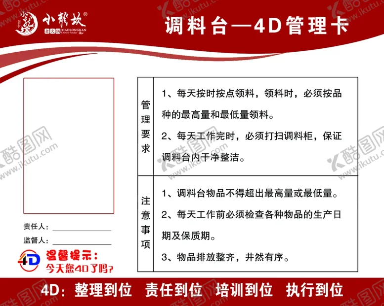 编号：84000904120606001732【酷图网】源文件下载-4D管理卡