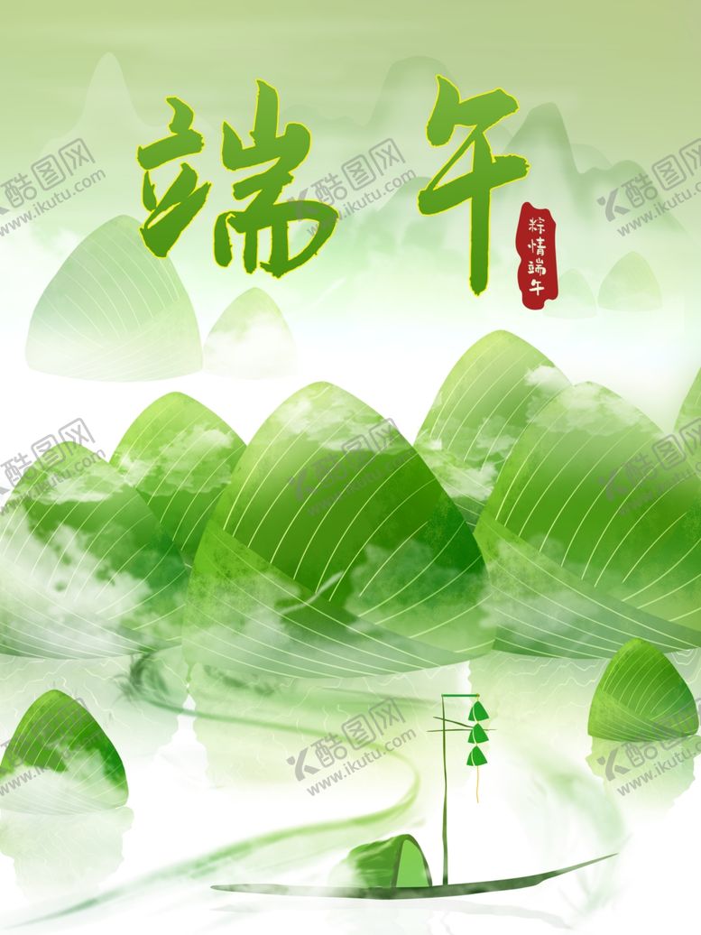 编号：80915309181911172502【酷图网】源文件下载-手绘端午