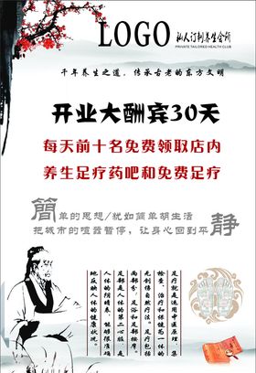 开业大酬宾