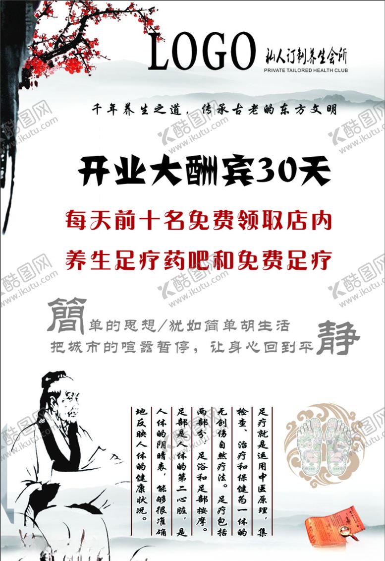 编号：38278006262316221036【酷图网】源文件下载-开业大酬宾