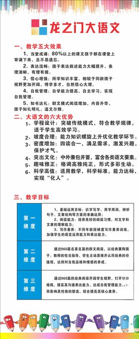 培训学校展架