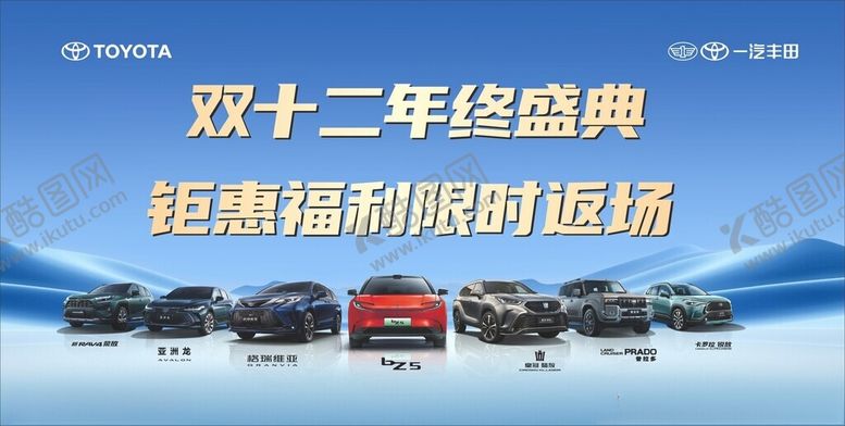 编号：85015304040542253839【酷图网】源文件下载-双十二年终盛典钜惠海报