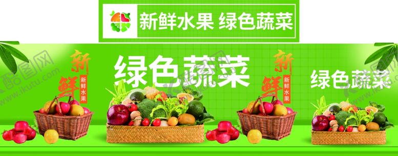 编号：93343002252154267604【酷图网】源文件下载-水果蔬菜小推车