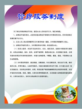 广东乡村卫生站制度