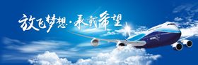 放飞梦想