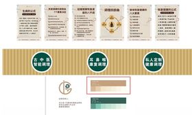中医海报