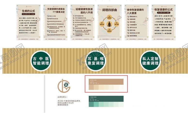 编号：43806810050005477785【酷图网】源文件下载-中医海报