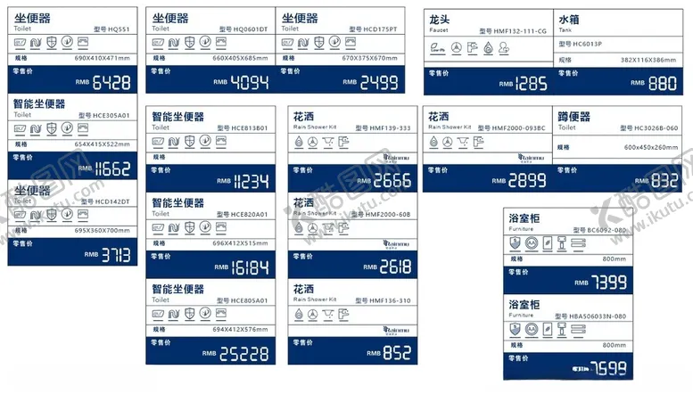 编号：33574202080345206570【酷图网】源文件下载-卫浴价签