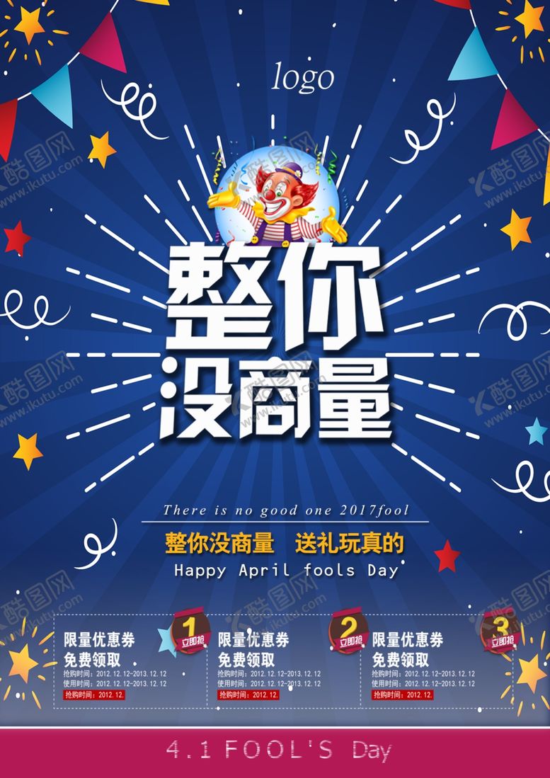 编号：94089210091244318517【酷图网】源文件下载-限量优惠