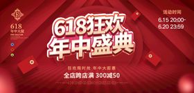 编号：74125809240056413615【酷图网】源文件下载-大促海报