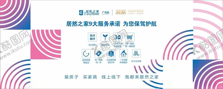 编号：45035101250622291958【酷图网】源文件下载-装修围挡