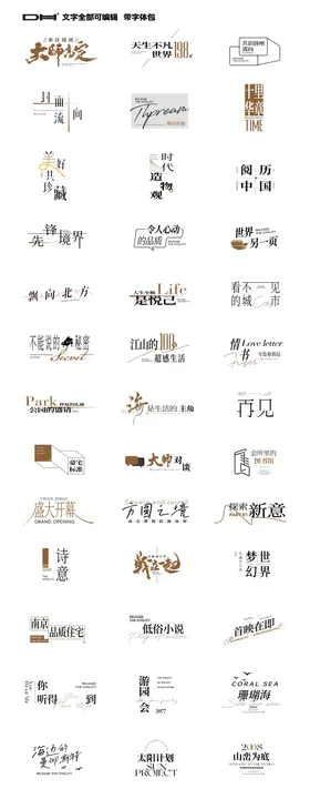 地产icon可编辑带字体包