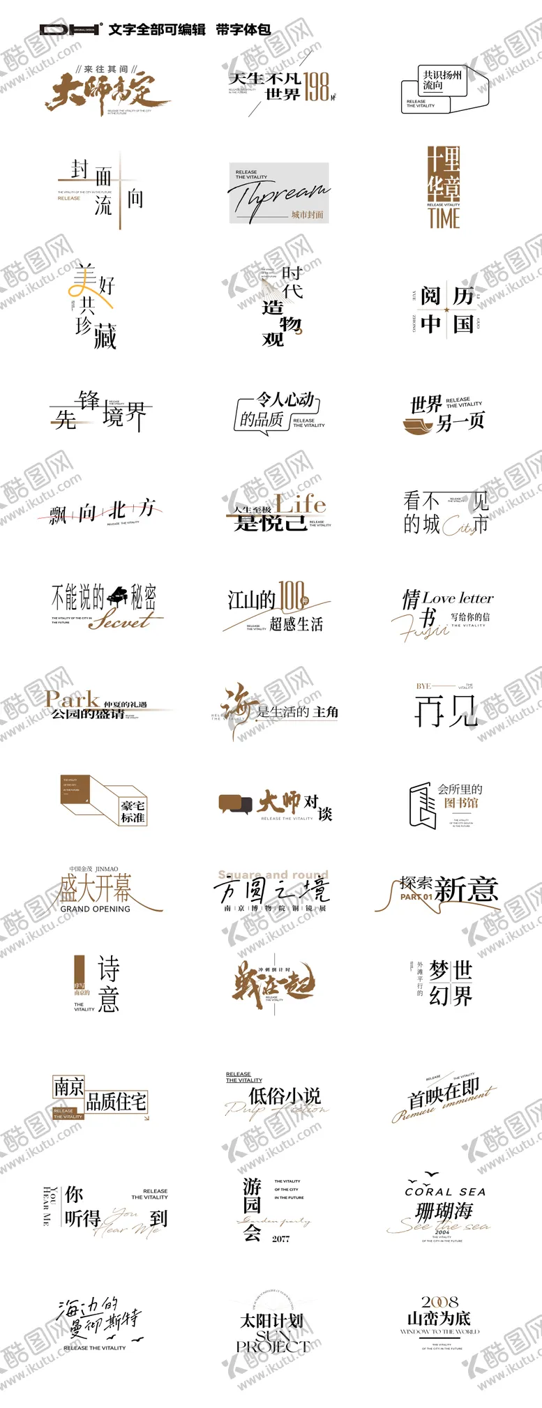 编号：24062112111306349521【酷图网】源文件下载-地产icon可编辑带字体包